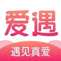 愛遇聊天官方版