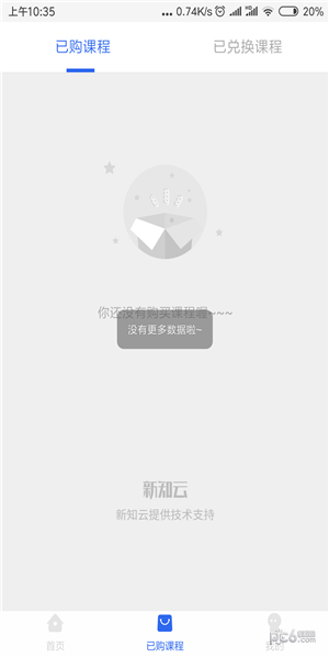 草莓女學安卓版宣傳圖3