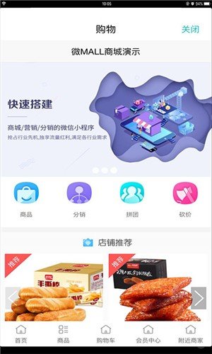 悅佳家安卓版宣傳圖3