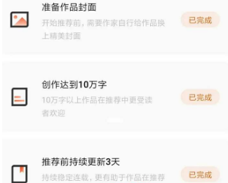 1715655670445058.png 番茄小說作者怎么打賞