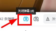 嗶哩嗶哩怎么屏蔽彈幕