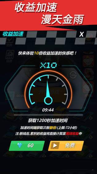 漂移大亨免費版宣傳圖2