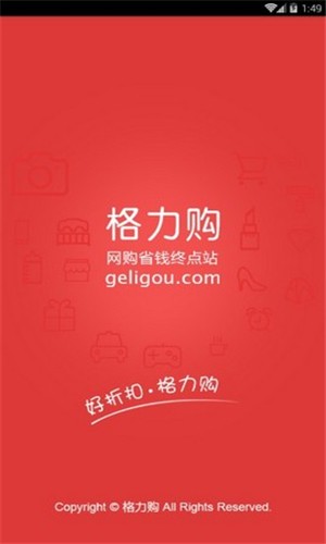 格力購返利安卓版宣傳圖2